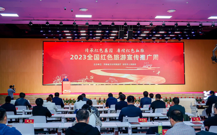 2023紅色旅游宣傳推廣周活動(dòng)在林州啟動(dòng)